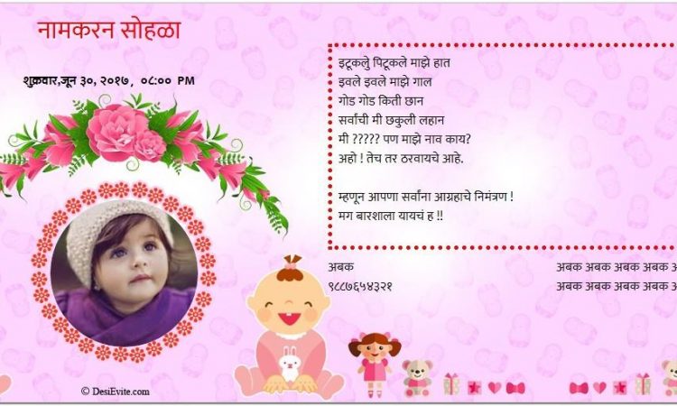 Baby Naming Ceremony Invitation Format