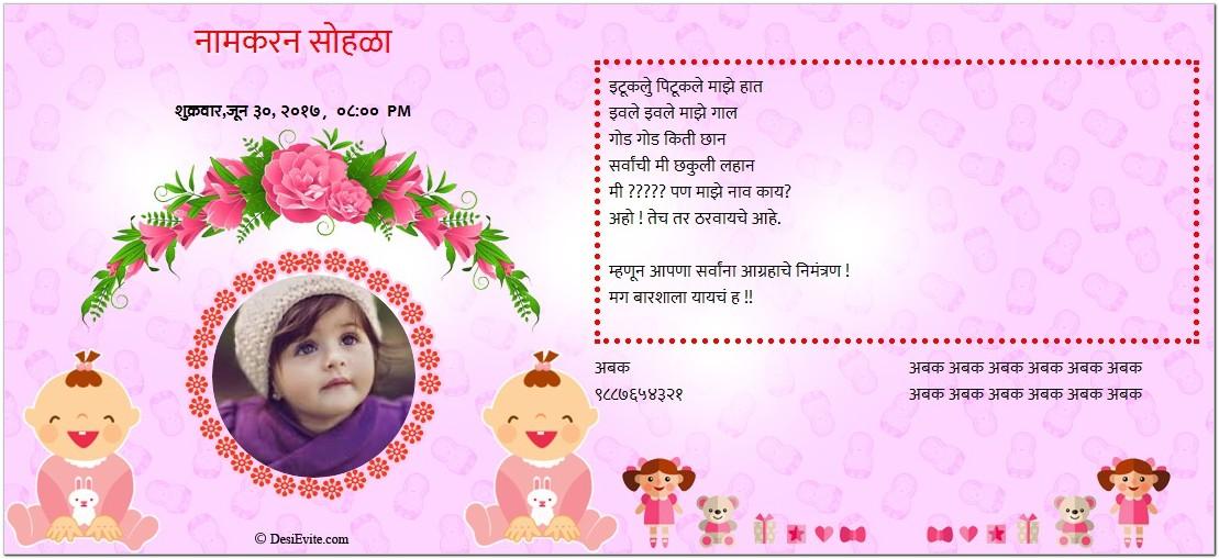 Baby Naming Ceremony Invitation Format