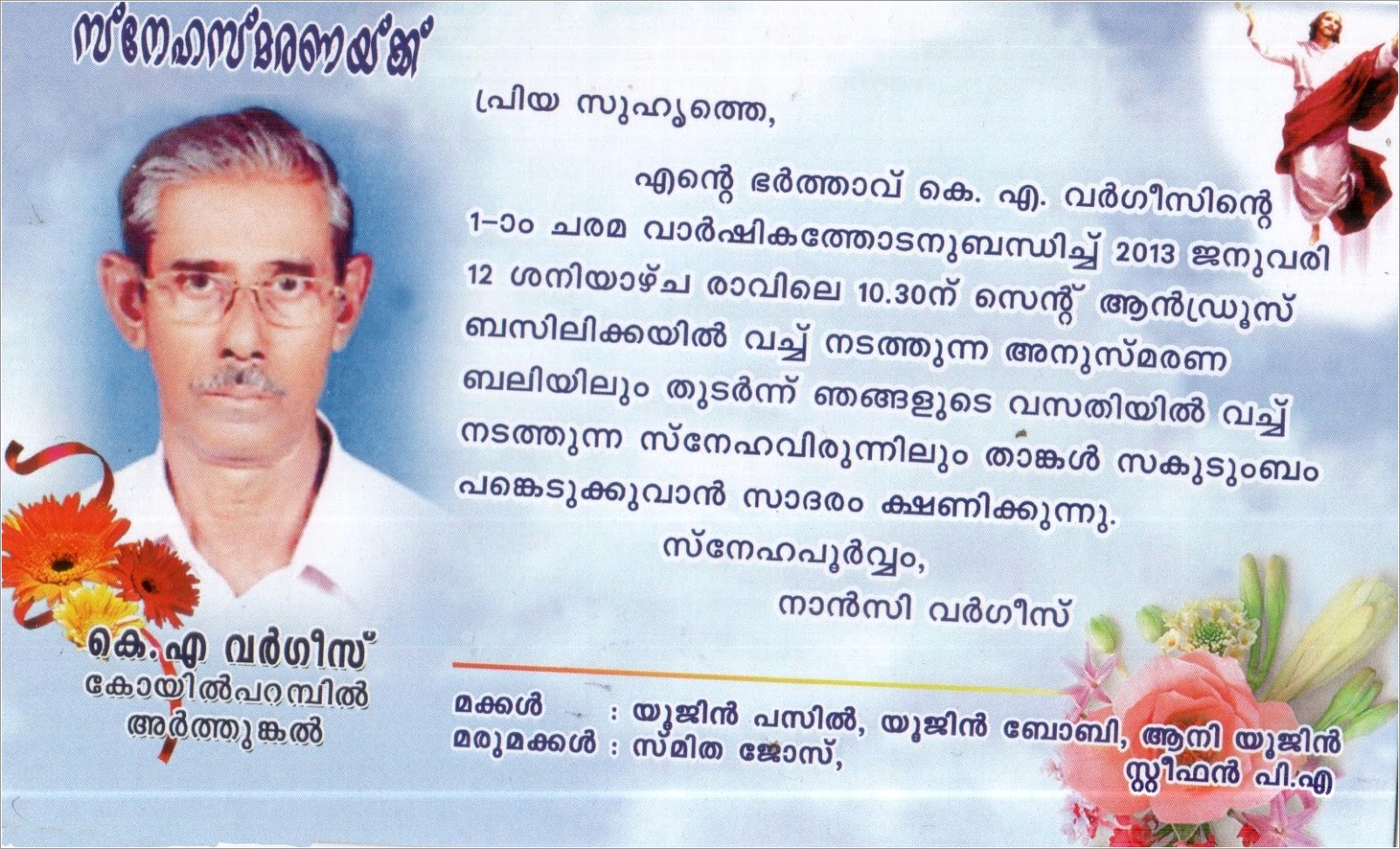 1st Death Anniversary Invitation Card In Telugu