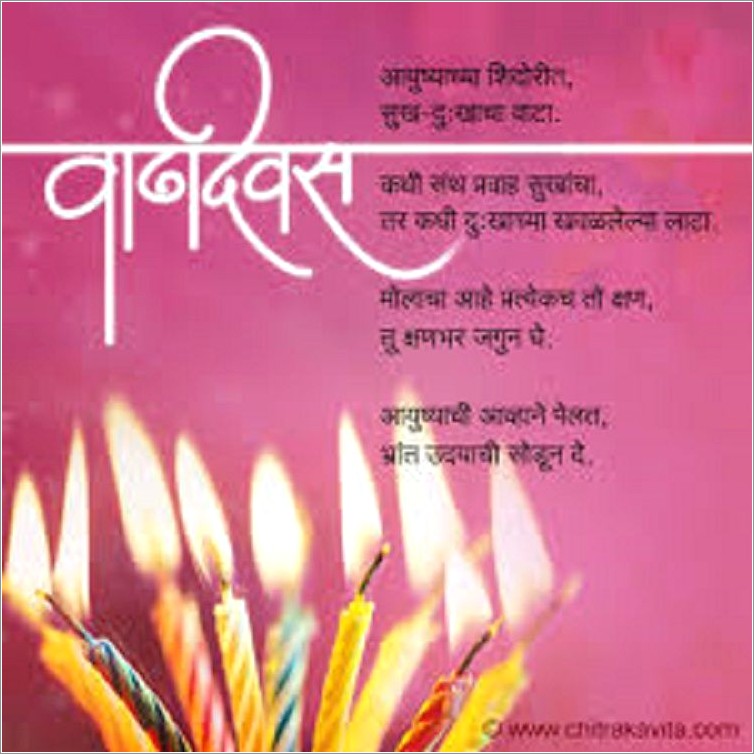 61st Birthday Invitation In Marathi