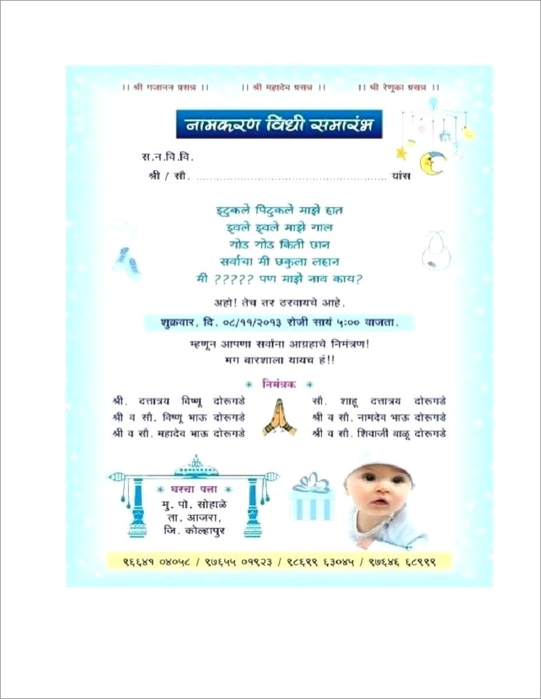 Baby Naming Invitation Wording