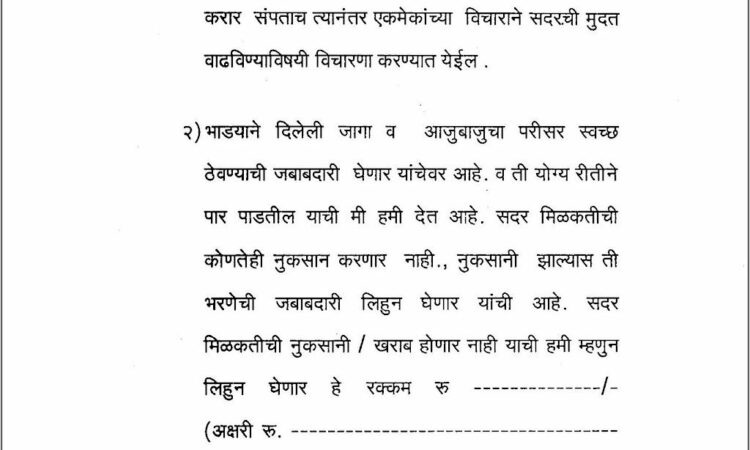 Building Contractor Agreement Format In Marathi