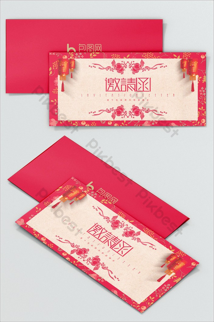 Chinese New Year Invitation Template Free