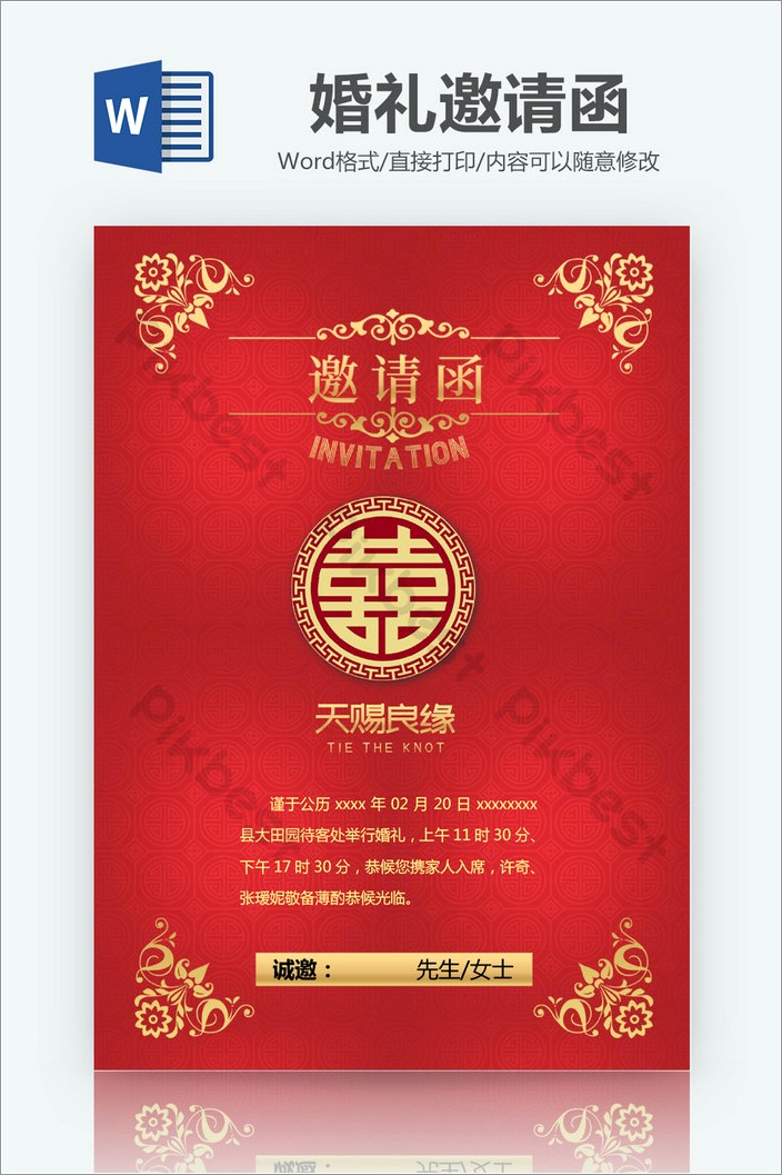 Chinese Wedding Invitation Template Free