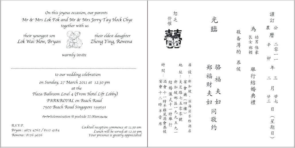 Chinese Wedding Invitation Templates Microsoft Word