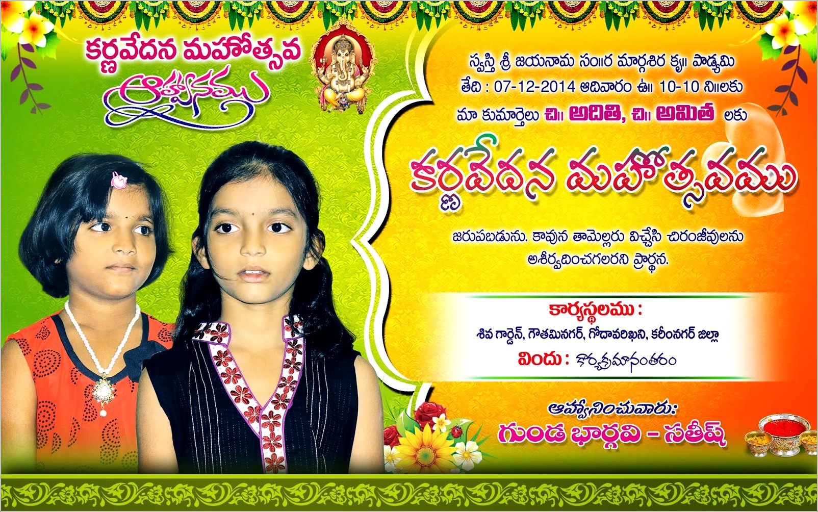Cradle Ceremony Invitation Cards In Telugu