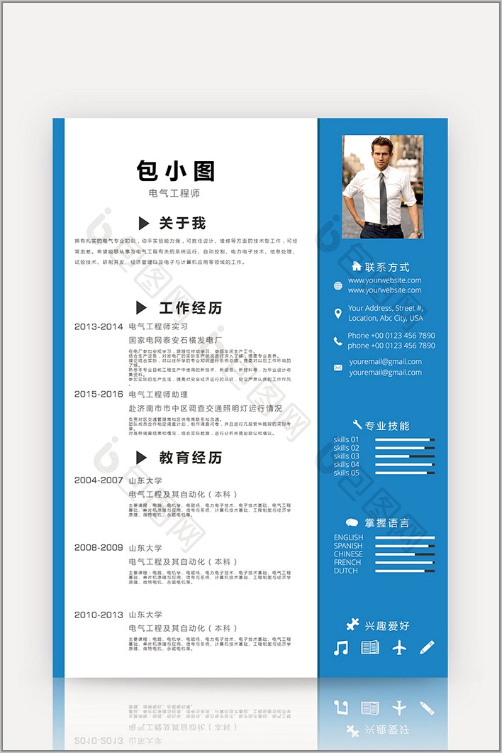 Electrical Engineer Resume Template Download