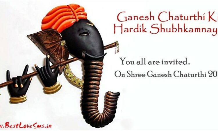 Ganesh Puja Invitation Card Format