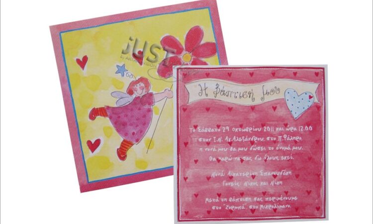 Greek Orthodox Christening Invitations