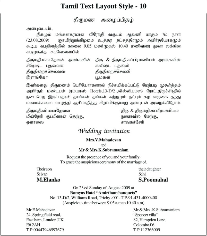 Gruhapravesam Invitation Templates In Tamil