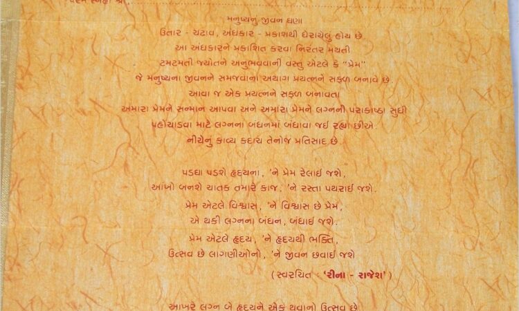 Hindu Wedding Invitation Wording India