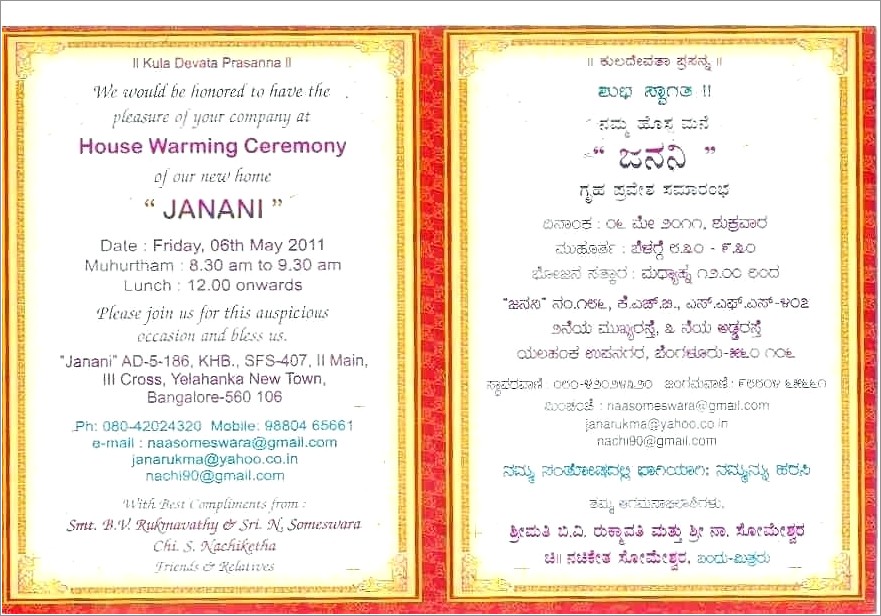 House Warming Invitation Message India
