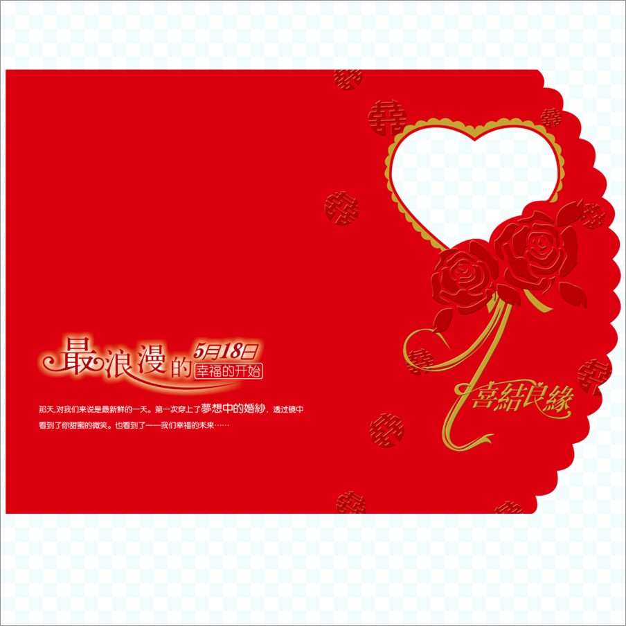 Invitation Card Png Download