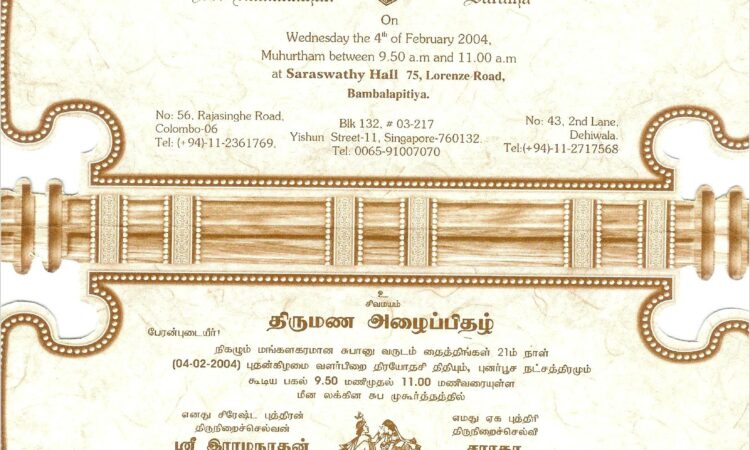 Marriage Invitation Wordings For Friends In Tamil