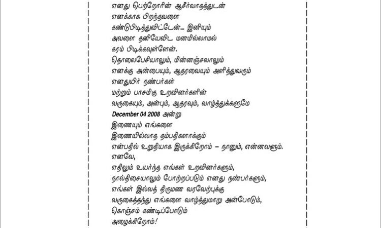 Marriage Invitation Wordings In Tamil