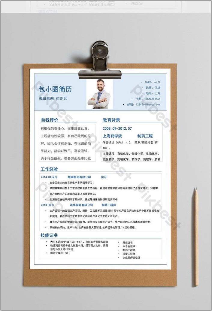 Pharmacist Resume Template Word