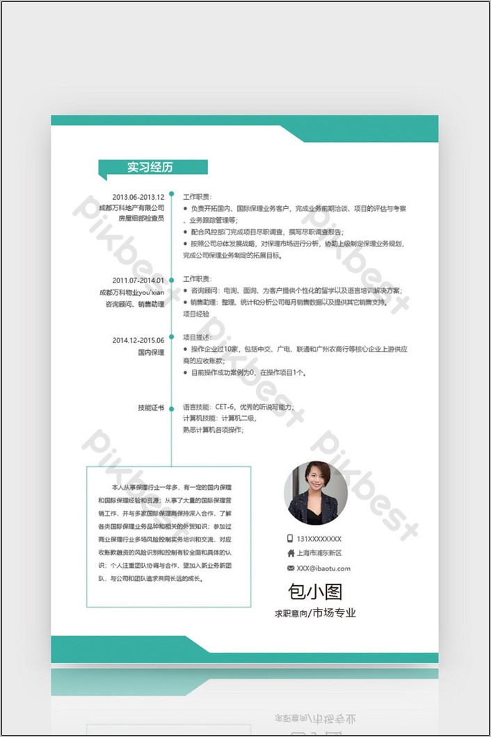 Professional Resume Template Doc Download