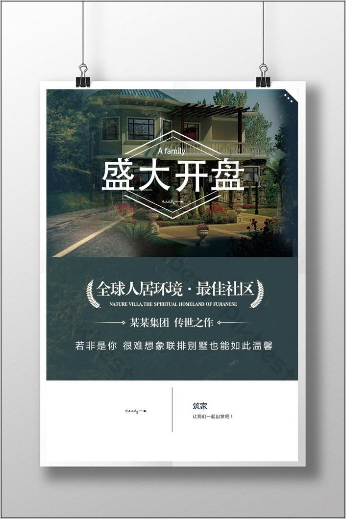 Real Estate Advertisement Template