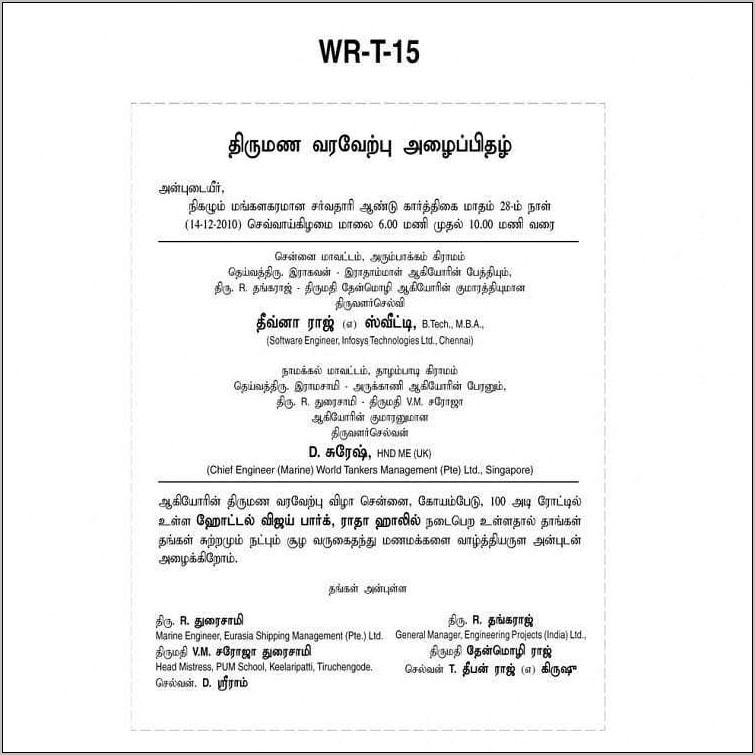 Tamil Christian Wedding Invitation Templates