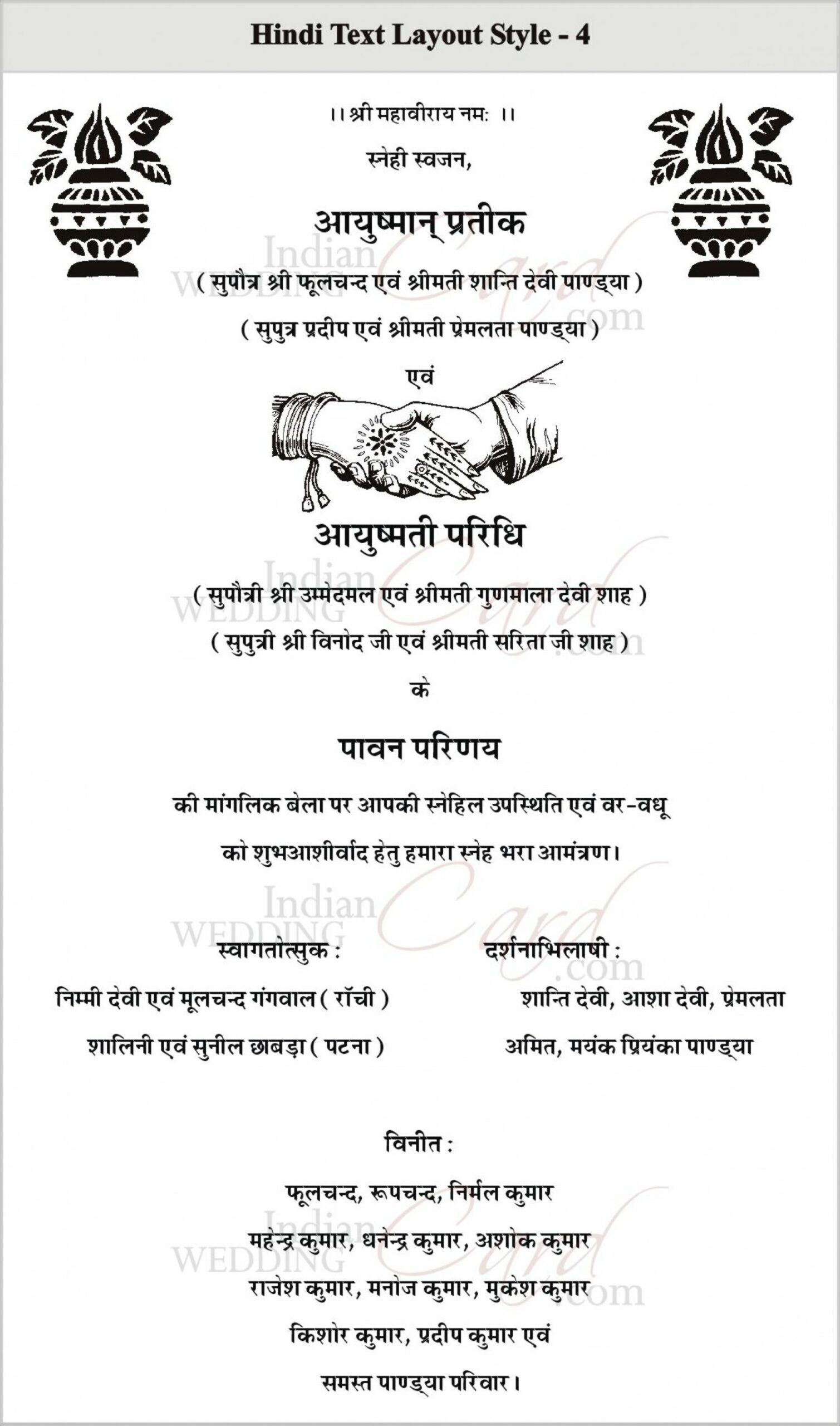 Wedding Invitation Card In Hindi
