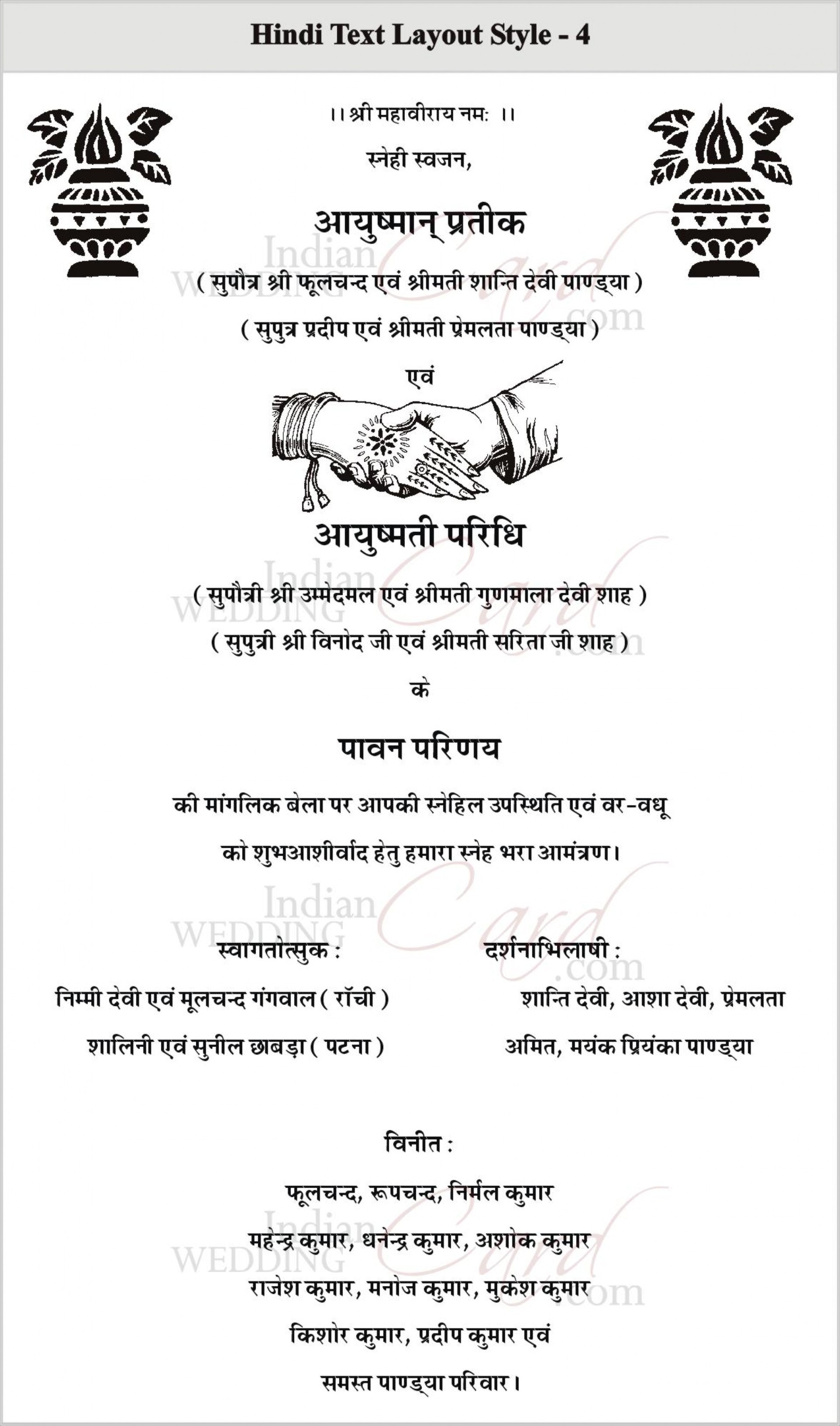 Wedding Invitation Card In Hindi