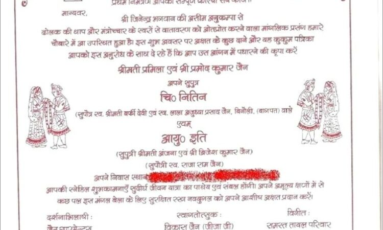 Wedding Invitation In Hindi