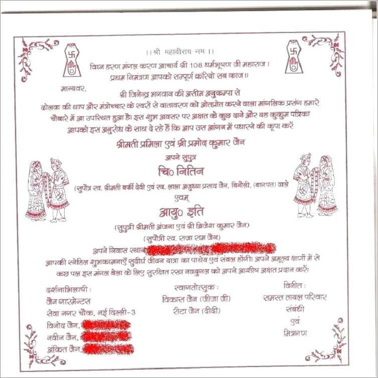 Wedding Invitation In Hindi