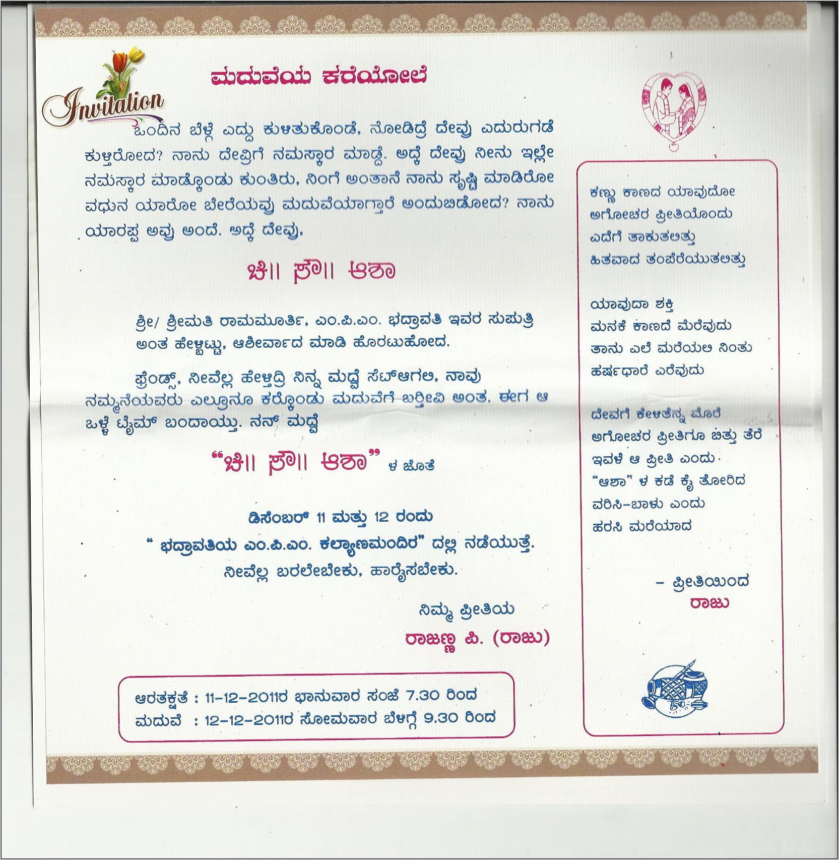 Wedding Invitation Wording Samples In Kannada