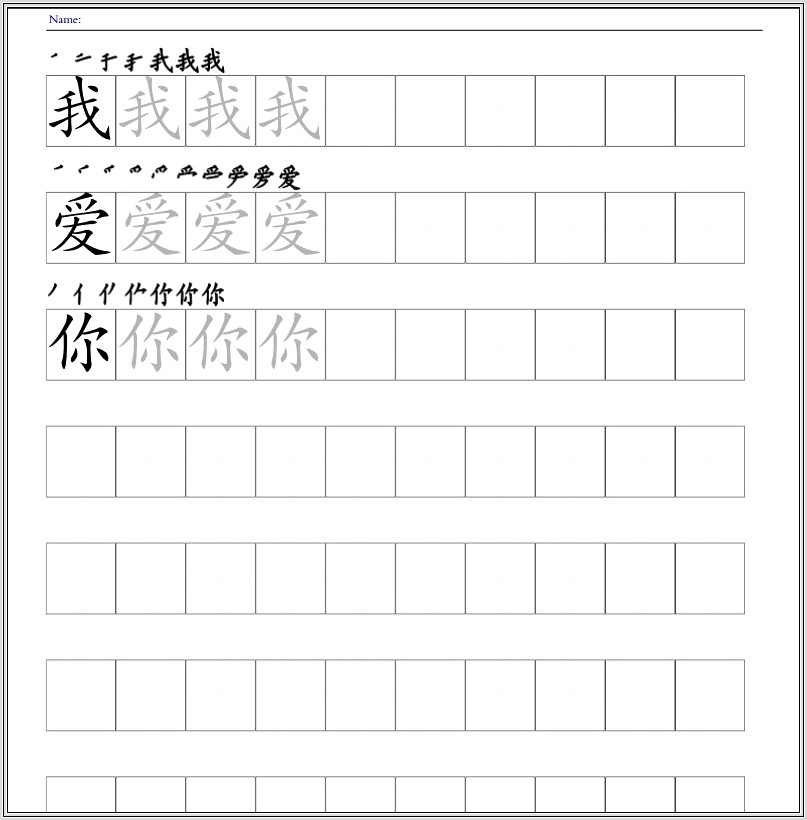 Chinese Character Worksheet Generator With Stroke Order