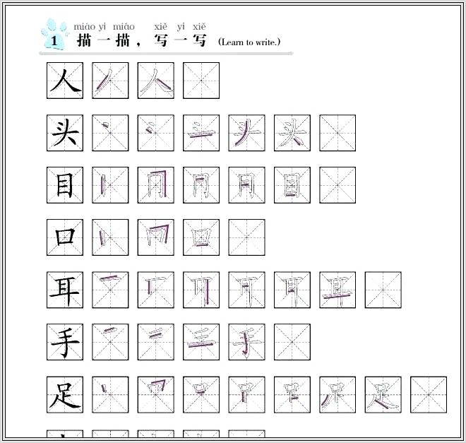 Chinese Writing Worksheet Pdf