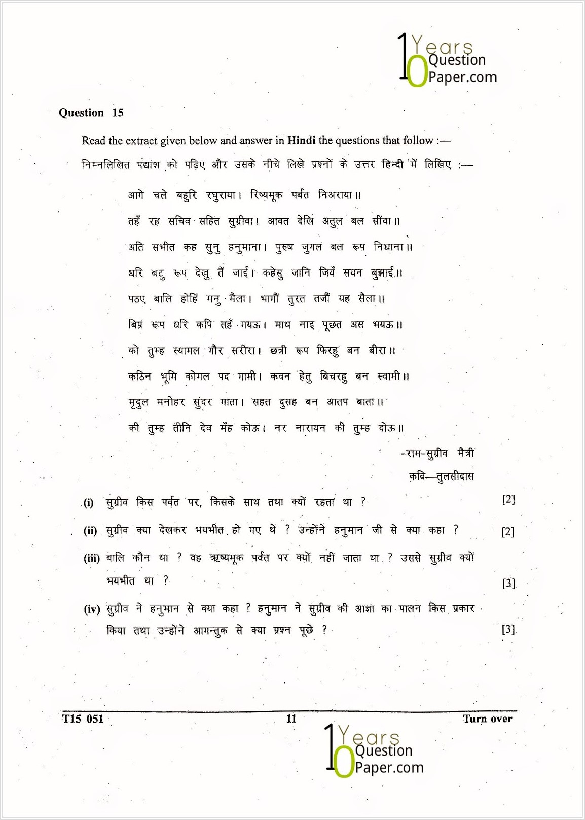 Comprehension Passages In Hindi For Grade 5