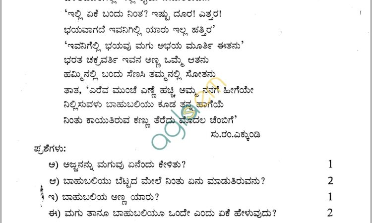 Comprehension Passages In Kannada