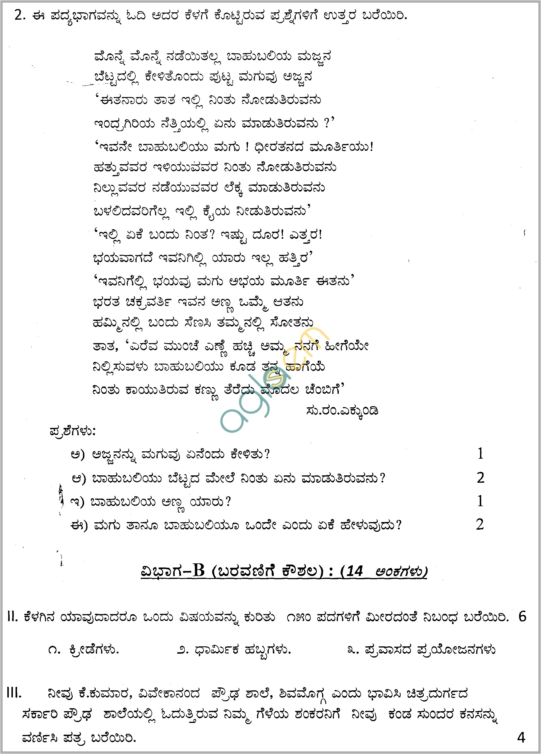 Comprehension Passages In Kannada