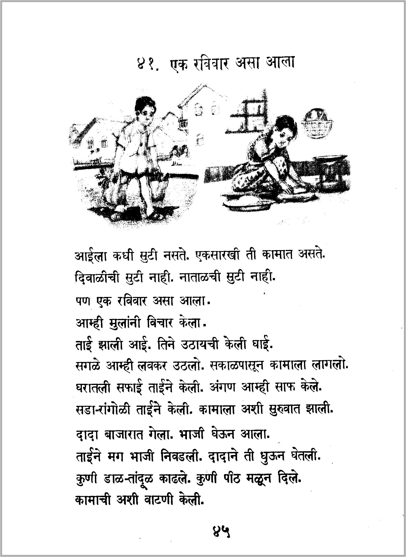 Comprehension Passages In Marathi