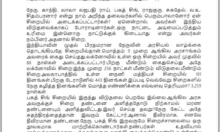 Comprehension Passages In Tamil