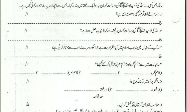 Comprehension Passages In Urdu For Grade 4