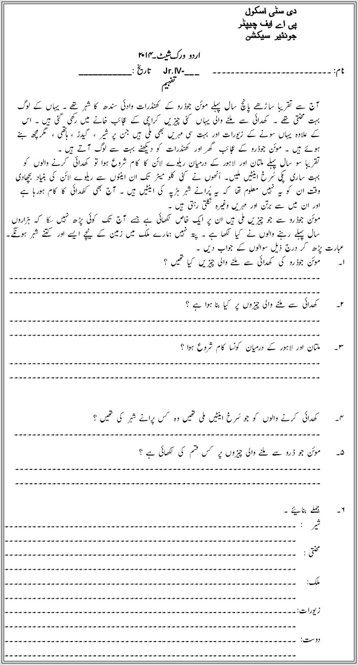 Comprehension Passages Of Urdu