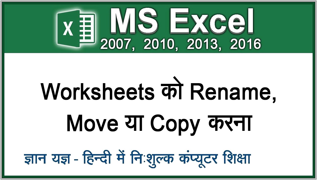 Excel Copy Worksheet Rename