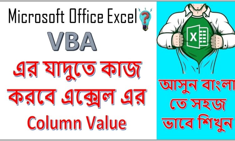 Excel Vba Sort Tutorial