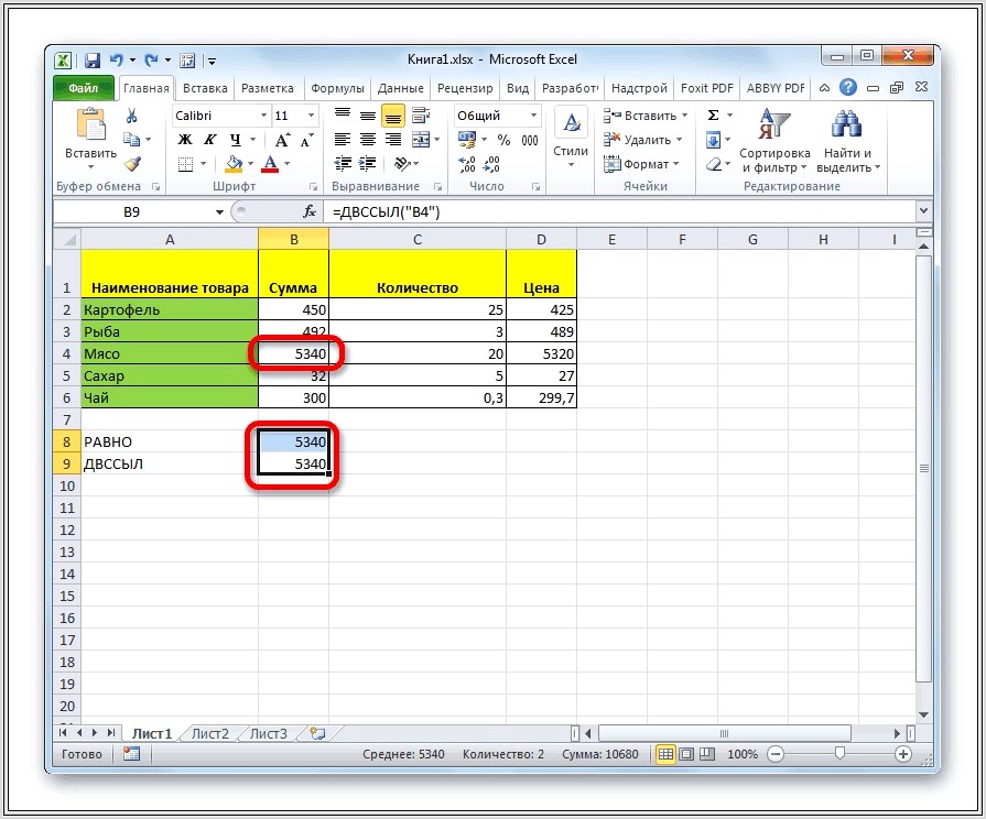 Excel Vba Worksheetfunction Offset