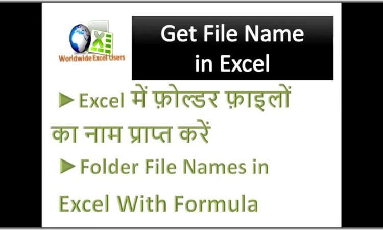 Get Sheet Name Using Excel Formula