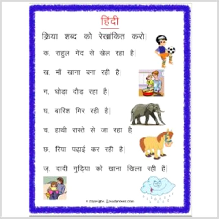 Grade 1 Hindi Worksheet