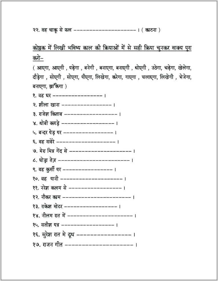 Printable Worksheet For Class 3