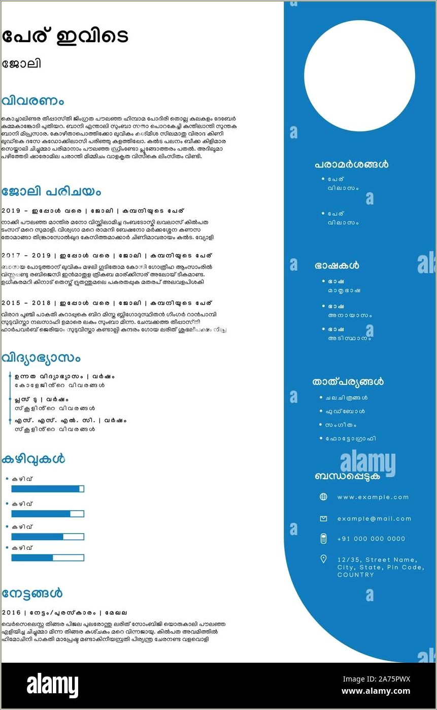 Meaning Of Word Resume In Malayalam