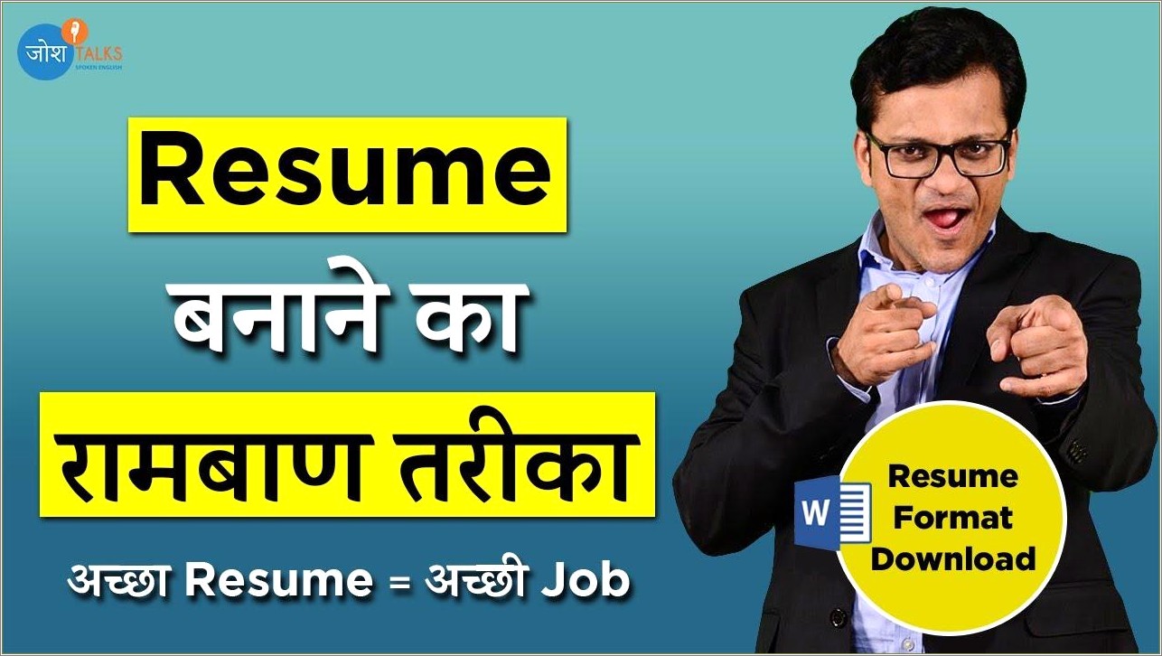 Ms Word Me Resume Banane Ka Tarika